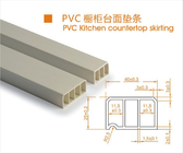 Resistenza agli'agenti atmosferici di bordatura del controsoffitto della cucina del PVC di SupermarketModern